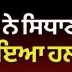 Waris Punjab ਨੇ ਸਿਧਾਣਾ ਤੇ ਦੀਪ ਸਿੱਧੂ ਦੇ ਭਰਾ ਨੂੰ ਲਾਇਆ ਹਲਕਾ ਇੰਚਾਰਜ | Lakha Sidhana | Deep Sidhu |
