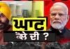 ਪੰਜਾਬ ‘ਚ ਕਿਉਂ ਲੱਗ ਰਹੇ ਨੇ ਪਾਵਰ ਕੱਟ ? | Punjab Power Crisis | Coal Issue |