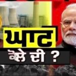 ਪੰਜਾਬ ‘ਚ ਕਿਉਂ ਲੱਗ ਰਹੇ ਨੇ ਪਾਵਰ ਕੱਟ ? | Punjab Power Crisis | Coal Issue |