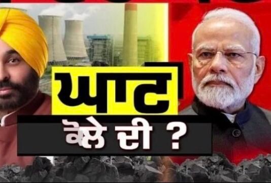 ਪੰਜਾਬ ‘ਚ ਕਿਉਂ ਲੱਗ ਰਹੇ ਨੇ ਪਾਵਰ ਕੱਟ ? | Punjab Power Crisis | Coal Issue |