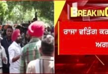 Mansa School Bus Accident | Congress | Akali Dal |