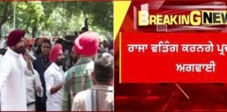 Mansa School Bus Accident | Congress | Akali Dal |