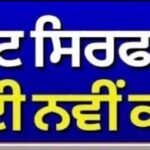 ਸਚਿਨ ਪਾਇਲਟ ਸਿਰਫ ਪੰਜਾਬ ਸਰਕਾਰ ਤੇ ਇਲਜ਼ਾਮ ਲਈ ਨਵੀਂ ਕਹਾਣੀ ਬਣਾ ਰਹੇ- Bikramjit Passi |