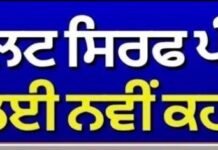 ਸਚਿਨ ਪਾਇਲਟ ਸਿਰਫ ਪੰਜਾਬ ਸਰਕਾਰ ਤੇ ਇਲਜ਼ਾਮ ਲਈ ਨਵੀਂ ਕਹਾਣੀ ਬਣਾ ਰਹੇ- Bikramjit Passi |