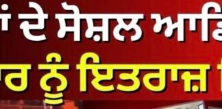 ਸਕੂਲਾਂ ਦੇ ਸੋਸ਼ਲ ਆਡਿਟ ‘ਤੇ ਸਰਕਾਰ ਨੂੰ ਇਤਰਾਜ਼ ਕਿਉਂ ? | CM Mann | AAP | Congress |