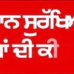 BJP Delegation meet Punjab DGP | DGP ਪੰਜਾਬ ਤੋਂ BJP ਵਫ਼ਦ ਨੇ ਕਿਉਂ ਮੰਗੀ ਸੁਰੱਖਿਆ ? |