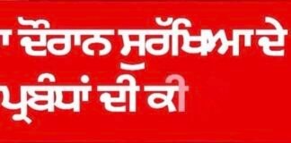 BJP Delegation meet Punjab DGP | DGP ਪੰਜਾਬ ਤੋਂ BJP ਵਫ਼ਦ ਨੇ ਕਿਉਂ ਮੰਗੀ ਸੁਰੱਖਿਆ ? |