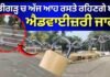 Chandigarh Traffic Advisory | ਚੰਡੀਗੜ੍ਹ ਚ ਅੱਜ ਆਹ ਰਸਤੇ ਰਹਿਣਗੇ ਬੰਦ, ਐਡਵਾਈਜ਼ਰੀ ਜਾਰੀ | Congress Protest |