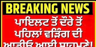 Raja Warring | ਪਾਇਲਟ ਤੋਂ ਦੌਰੇ ਤੋਂ ਪਹਿਲਾਂ ਵੜਿੰਗ ਦੀ ਆਡੀਓ ਆਈ ਸਾਹਮਣੇ! | Sachin Pilot | |