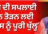 CM Mann on Drug Issue | ਨਸ਼ੇ ਦੀ ਸਪਲਾਈ ਚੇਨ ਤੋੜਨ ਲਈ ਪੁਲਿਸ ਨੂੰ ਪੂਰੀ ਖੁੱਲ੍ਹ- CM ਮਾਨ |