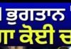 P2P UPI ਭੁਗਤਾਨ ‘ਤੇ ਨਹੀਂ ਲੱਗੇਗਾ ਕੋਈ ਚਾਰਜ | UPI Payment Charges |
