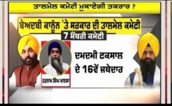 ਸਖਤ ਕਾਨੂੰਨ ਬਣਾ ਲਓ ਬੇਅਦਬੀਆਂ ਦੇ ਮਾਮਲੇ ਵਧਣਗੇ- Manjit Singh | Beadbi Case |