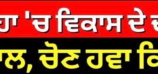 Assembly X Ray | ਗਿੱਦੜਬਾਹਾ ‘ਚ ਵਿਕਾਸ ਦੇ ਦਾਅਵਿਆਂ ਦੀ ਪੜਤਾਲ, ਚੋਣ ਹਵਾ ਕਿਸ ਪਾਸੇ ?| Gidderbaha Vidhan Sabha |