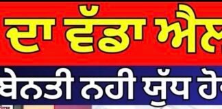 CM Rekha Gupta | BJP ਦਾ ਵੱਡਾ ਐਲਾਨ, ‘ਹੁਣ ਬੇਨਤੀ ਨਹੀ ਯੁੱਧ ਹੋਵੇਗਾ’ | Nasha Mukt Punjab | AAP vs BJP |