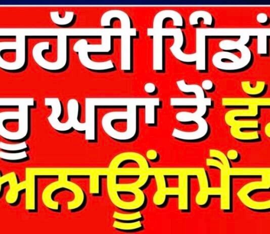 amritsar border villages: big message from gurdwaras to youth and parents |