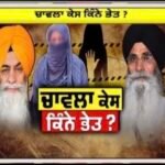 ਅਮਰਜੀਤ ਚਾਵਲਾ ਮਾਮਲੇ ‘ਚ ਧਾਮੀ ਨੂੰ ਦੇਣਾ ਚਾਹੀਦਾ ਅਸਤੀਫਾ- Ripandeep Sidhu |