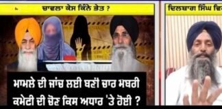 ਕਿਸੇ ਕੋਲ ਕੋਈ ਸਬੂਤ ਹੈ ਬੀਬੀ ਨੂੰ ਪੈਸੇ ਦਿੱਤੇ ਗਏ- Dilbagh Virk |