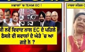 ਚੋਣ ਕਮਿਸ਼ਨ ਨੂੰ ਲੈ ਕੇ ਉੱਠੇ ਸਵਾਲਾਂ ‘ਚ ਕੋਈ ਸੱਚਾਈ ਨਹੀਂ ਹੈ ? -Usha R Sharma