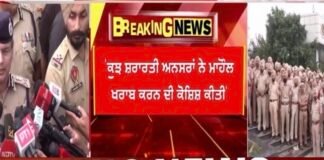 Punjab Police at LPU | LPU ‘ਚ ਕੀ ਹੋ ਰਿਹਾ? ਪੁਲਿਸ ਹੀ ਪੁਲਿਸ, ਦੇਖੋ ਸਿੱਧੀਆਂ ਤਸਵੀਰਾਂ |