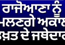 Jathedar Gargaj to meet Rajoana | ਰਾਜੋਆਣਾ ਨੂੰ ਮਿਲਣਗੇ ਅਕਾਲ ਤਖਤ ਦੇ ਜਥੇਦਾਰ | Harjinder Singh Dhami |