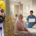 ਕੈਂਸਰ ਇਲਾਜ ਦਾ ਖਰਚਾ ਨਹੀਂ ਬਣੇਗਾ ਰੁਕਾਵਟ, ਮੁੱਖ ਮੰਤਰੀ ਸਿਹਤ ਯੋਜਨਾ ਤਹਿਤ ₹10 ਲੱਖ ਤੱਕ ਕਵਰੇਜ | ਦੂਜੇ ਵਿਆਹ ਨਾਲ ਬੱਚੇ ਦੇ ਪਿਤਾ ਦਾ ਨਾਮ ਨਹੀਂ ਬਦਲੇਗਾ, ਪੰਜਾਬ-ਹਰਿਆਣਾ ਹਾਈ ਕੋਰਟ
