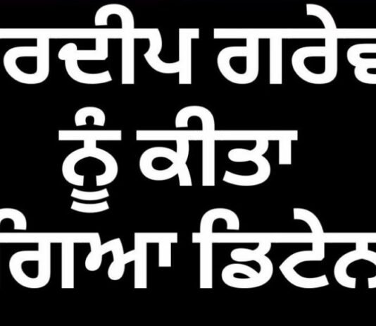 ED Action | ਅਮਰਦੀਪ ਗਰੇਵਾਲ ਨੂੰ ਕੀਤਾ ਗਿਆ ਡਿਟੇਨ | Amardeep Grewal Detained in Alleged Corruption Case |