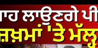 ਕੀ ਸ਼ਾਹ ਲਾਉਣਗੇ ਪੀੜ੍ਹਤਾਂ ਦੇ ਜ਼ਖ਼ਮਾਂ ‘ਤੇ ਮੱਲ੍ਹਮ ? Amit Shah Punjab Visit |
