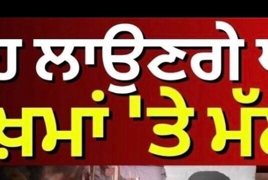 ਕੀ ਸ਼ਾਹ ਲਾਉਣਗੇ ਪੀੜ੍ਹਤਾਂ ਦੇ ਜ਼ਖ਼ਮਾਂ ‘ਤੇ ਮੱਲ੍ਹਮ ? Amit Shah Punjab Visit |