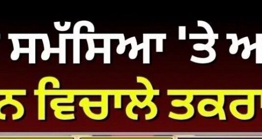 ਡਰੱਗ ਦੀ ਸਮੱਸਿਆ ‘ਤੇ ਅਮਿਤ ਸ਼ਾਹ ਤੇ CM ਮਾਨ ਵਿਚਾਲੇ ਤਕਰਾਰ ਕਿਉਂ ? | Drug Issue |