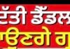 ਡਰੱਗ ‘ਤੇ ਦਿੱਤੀ ਡੈੱਡਲਾਈਨ ਨੂੰ ਕੀ ਪੂਰਾ ਕਰ ਪਾਉਣਗੇ ਗ੍ਰਹਿ ਮੰਤਰੀ ? | Amit Shah |