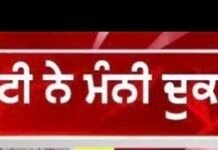 Parminder Jhota Case Update | ਝੋਟੇ ਦੇ ਹੱਕ ‘ਚ ਧਰਨੇ ਨੂੰ ਲੈ ਕੇ ਵੱਡੀ ਅਪਡੇਟ!