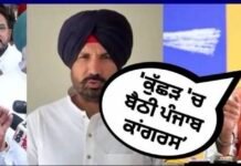 Baltej Pannu | ‘ਕੁੱਛੜ ‘ਚ ਬੈਠੀ ਪੰਜਾਬ ਕਾਂਗਰਸ, ਨਾ ਤਾਂ ਪਾਇਲਟ ਮੋਗਾ ਤੋਂ, ਨਾ ਵੇਣੂਗੋਪਾਲ ਹੁਸ਼ਿਆਰਪੁਰ ਤੋਂ’ |