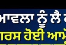 ਰਮਿੰਦਰ ਆਵਲਾ ਨੂੰ ਲੈ ਕੇ ਅਕਾਲੀ ਦਲ ਤੇ ਕਾਂਗਰਸ ਹੋਈ ਆਮ੍ਹੋ-ਸਾਹਮਣੇ! Raminder Awla |