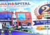 Rana Hospital Sirhind | ਰਾਣਾ ਹਸਪਤਾਲ ਦੀ 25ਵੀਂ ਵਰ੍ਹੇਗੰਢ, ਵਿਸ਼ੇਸ਼ ਸਮਾਗਮ |