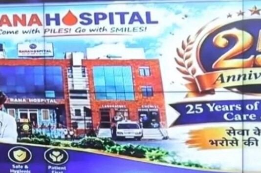 Rana Hospital Sirhind | ਰਾਣਾ ਹਸਪਤਾਲ ਦੀ 25ਵੀਂ ਵਰ੍ਹੇਗੰਢ, ਵਿਸ਼ੇਸ਼ ਸਮਾਗਮ |