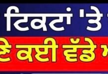 AAP ਦੀਆਂ ਟਿਕਟਾਂ ‘ਤੇ ਵੱਡਾ ਮੰਥਨ, CM ਮਾਨ ਸਣੇ ਕਈ ਵੱਡੇ ਆਗੂ ਪਹੁੰਚੇ | CM Mann | AAP |