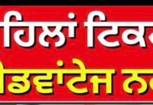 AAP ਨੂੰ ਪਹਿਲਾਂ ਟਿਕਟਾਂ ਦੀ ਵੰਡ ਦਾ ਕੋਈ ਐਡਵਾਂਟੇਜ ਨਹੀਂ ਹੋਵੇਗਾ- Sukhdev Singh |