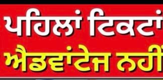 AAP ਨੂੰ ਪਹਿਲਾਂ ਟਿਕਟਾਂ ਦੀ ਵੰਡ ਦਾ ਕੋਈ ਐਡਵਾਂਟੇਜ ਨਹੀਂ ਹੋਵੇਗਾ- Sukhdev Singh |